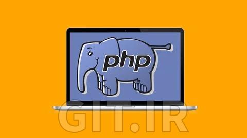آموزش PHP برای مبتدیان - تبدیل شدن به متخصص PHP - پروژه CMS