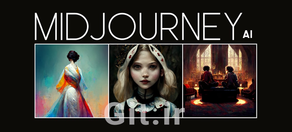 چگونه با میدجرنی (Midjourney) تصاویر منحصربه‌فرد بسازیم؟