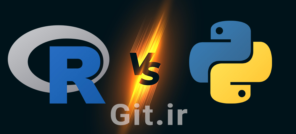 مقایسه R و Python: کدام یک در هوش مصنوعی و یادگیری ماشین برتری دارد؟